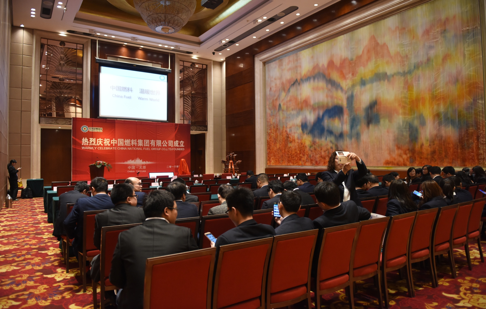 中國燃料集團有限公司成立
