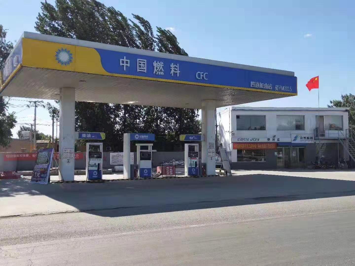 熱烈祝賀中國燃料四通加油站開業(yè)！