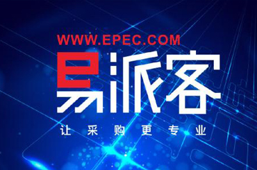 易派客：打造國(guó)際電商平臺(tái)助力全球融通