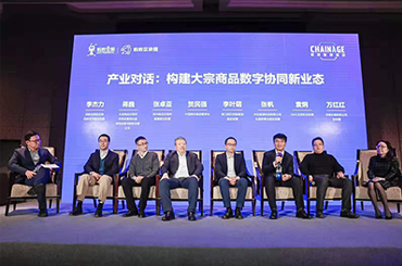 中國燃料董事長賀民強應(yīng)邀出席“大宗商品產(chǎn)業(yè)數(shù)字協(xié)同峰會”