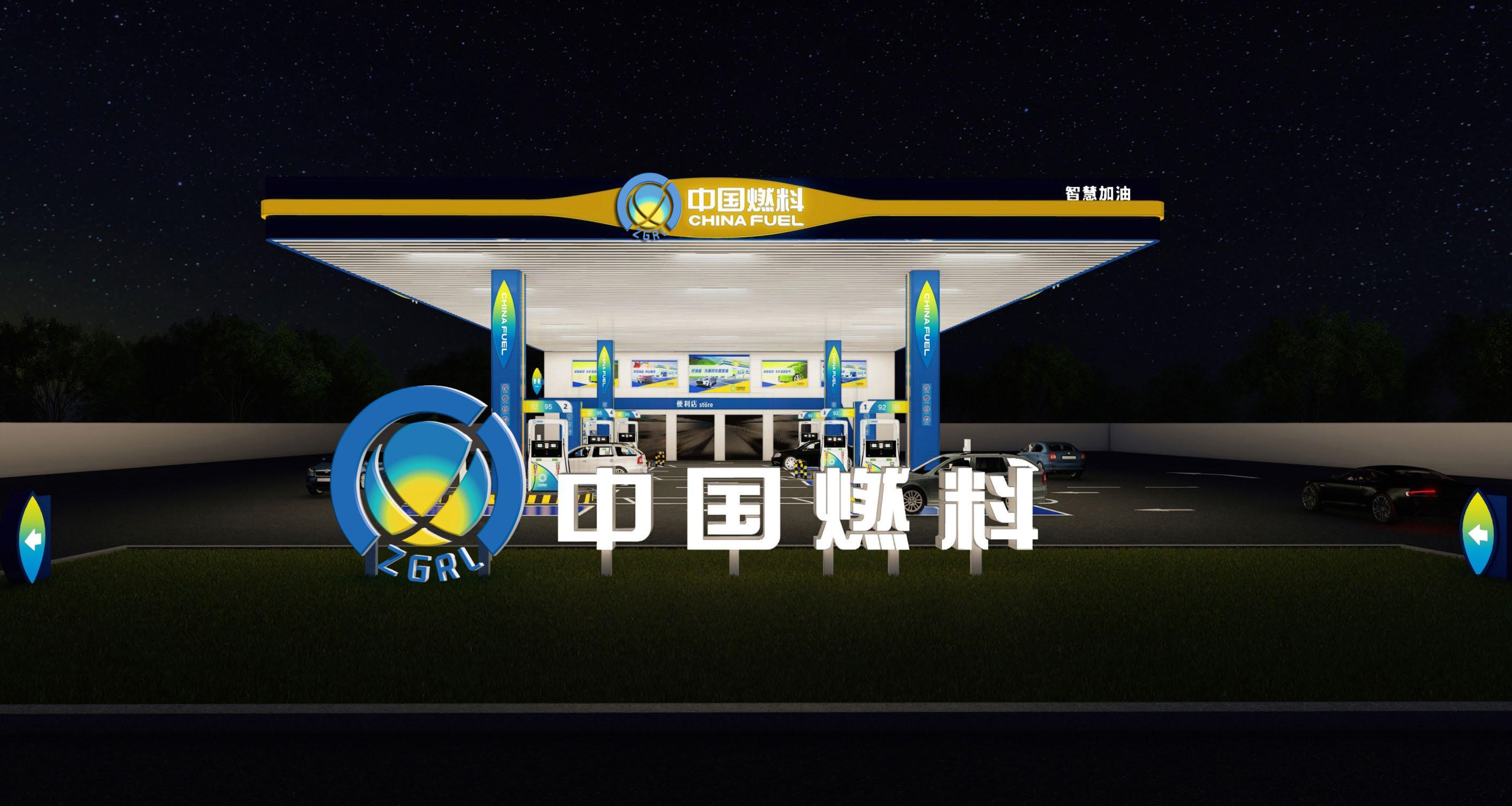 熱烈祝賀中國燃料漁溪加油站（四川資中）開業(yè)大吉！